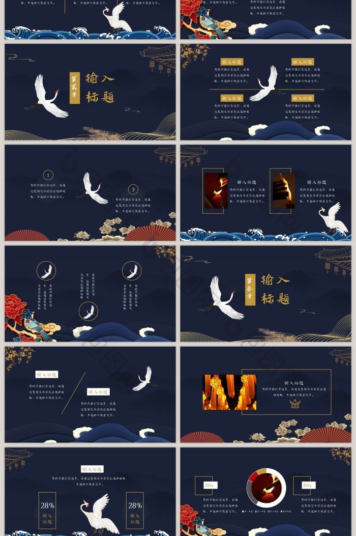 深蓝色中国风PPT模板免费下载-包图网