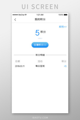 蓝色简约汽车服务app我的积分移动界面