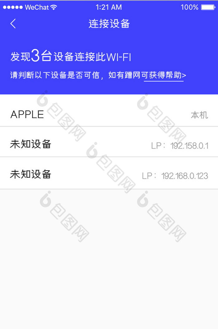 蓝色科技系统检测app网络检测移动界面