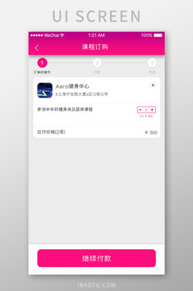 红色简约健身app课程订购详情移动界面