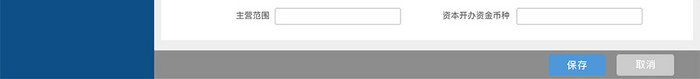 蓝色类金融理财产品后台管理系统网页界面