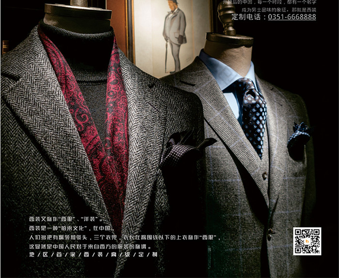 包图网提供精美好看的西装定制图片素材免费下载,本次作品主题是广告