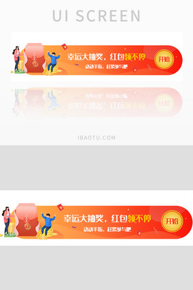 金融渐变幸运大抽奖异形胶囊banner