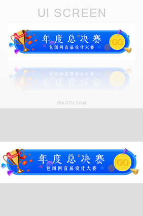 渐变胶囊banner设计决赛入口签到活动