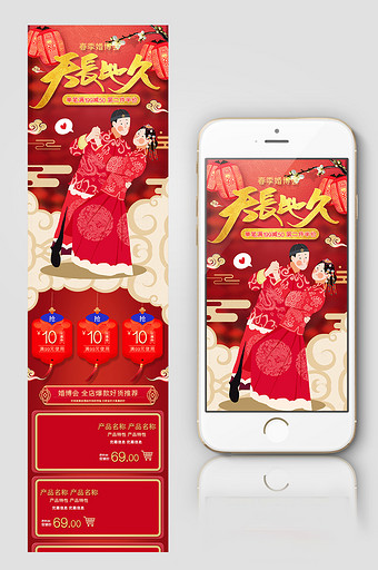 红色中国风手绘风格婚博会促销淘宝首页模板图片