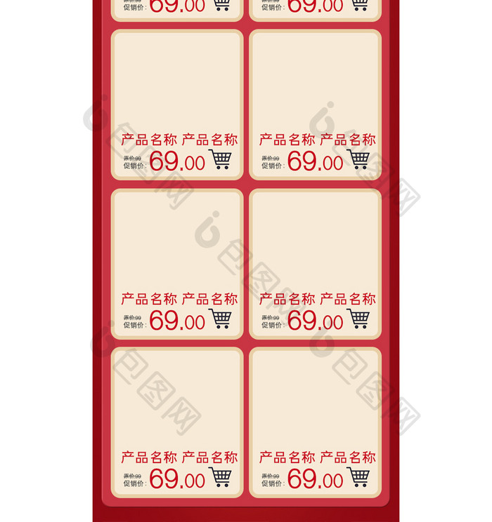 红色中国风手绘风格婚博会促销淘宝首页模板