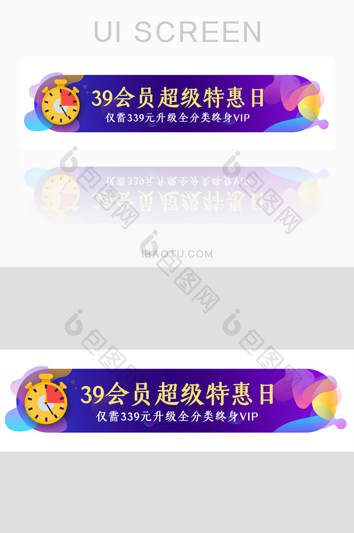 渐变胶囊banner会员VIP特惠日促销