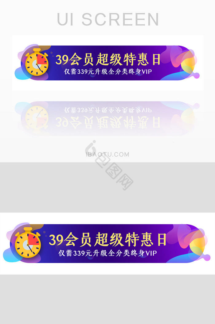 渐变胶囊banner会员VIP特惠日促销图片