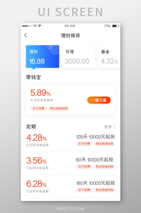 红色简约风格卡片式理财推荐展示界面