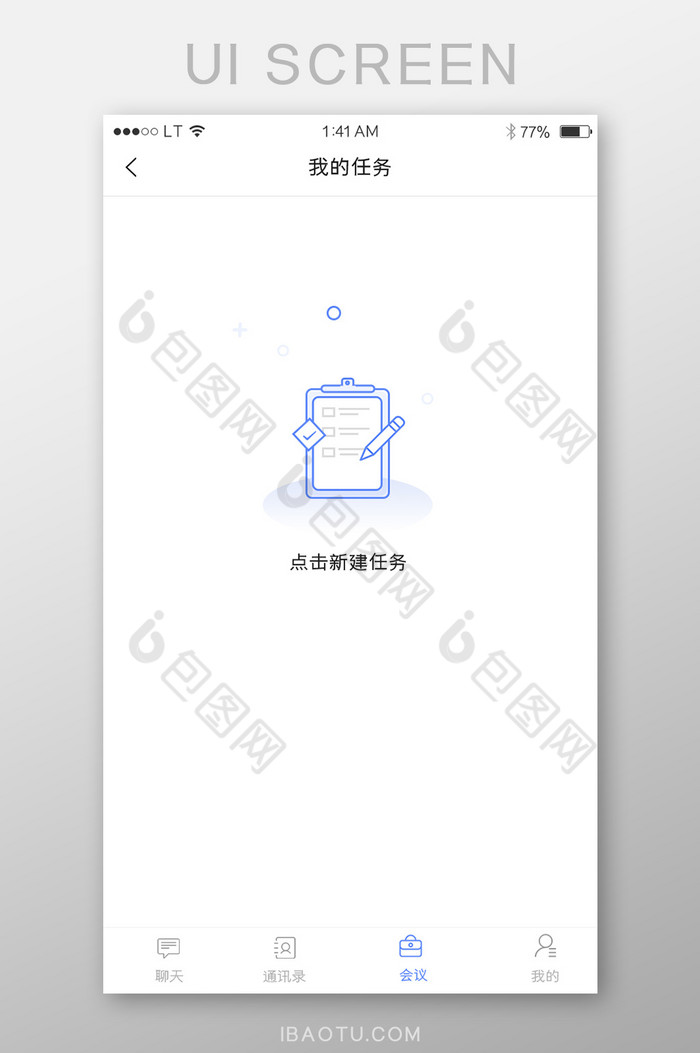 蓝色简洁线性没有任务新建任务空页面图片图片