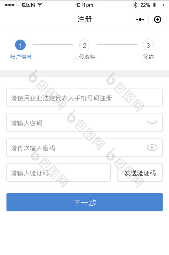 蓝色扁平金融APP账户信息UI移动界面