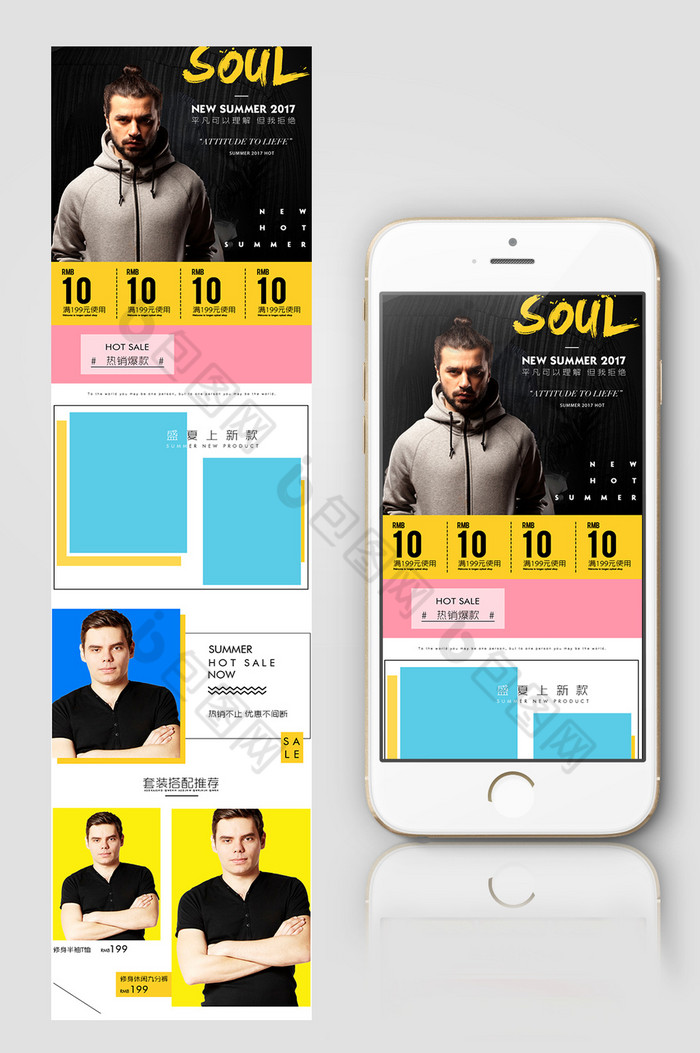 男装淘宝模板图片图片