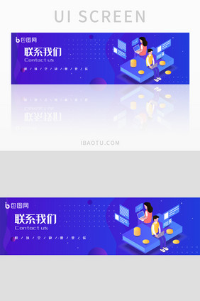 蓝紫色渐变简约科技联系我们banner