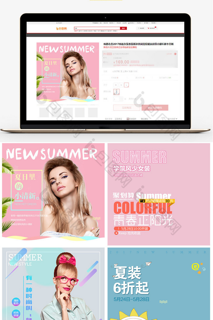 夏季校园女装服饰促销淘宝主图模板图片图片