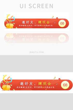 渐变金融邀好友赚现金胶囊异形banner