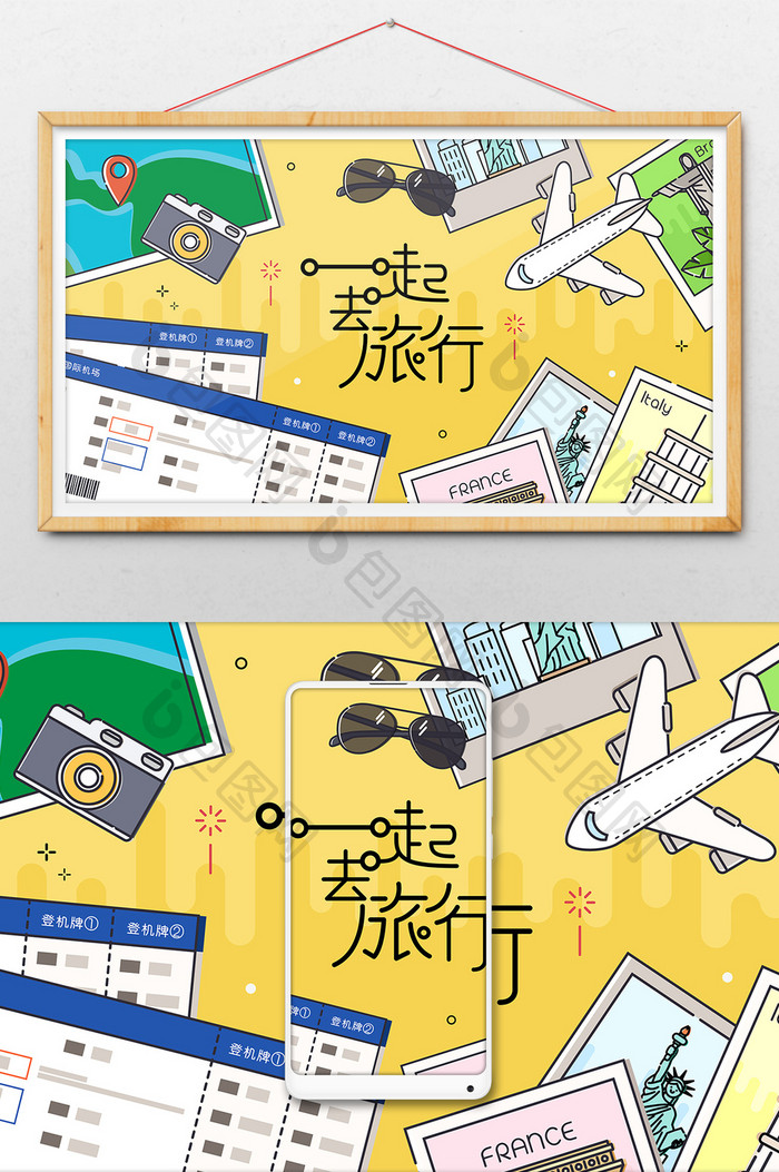 扁平MBE一起去旅行必备工具创意插画