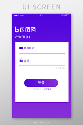 蓝色渐变社交APP登录UI移动界面