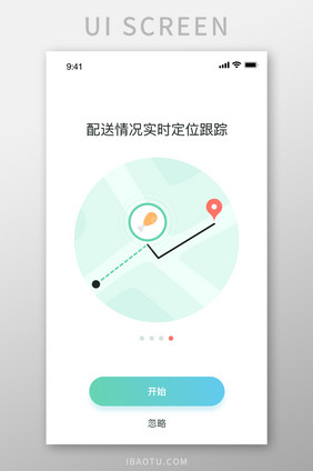 外卖配送订单跟踪介绍UI移动界面