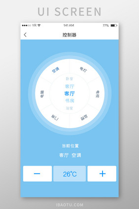 蓝色简约风格智能家居控制面板展示界面