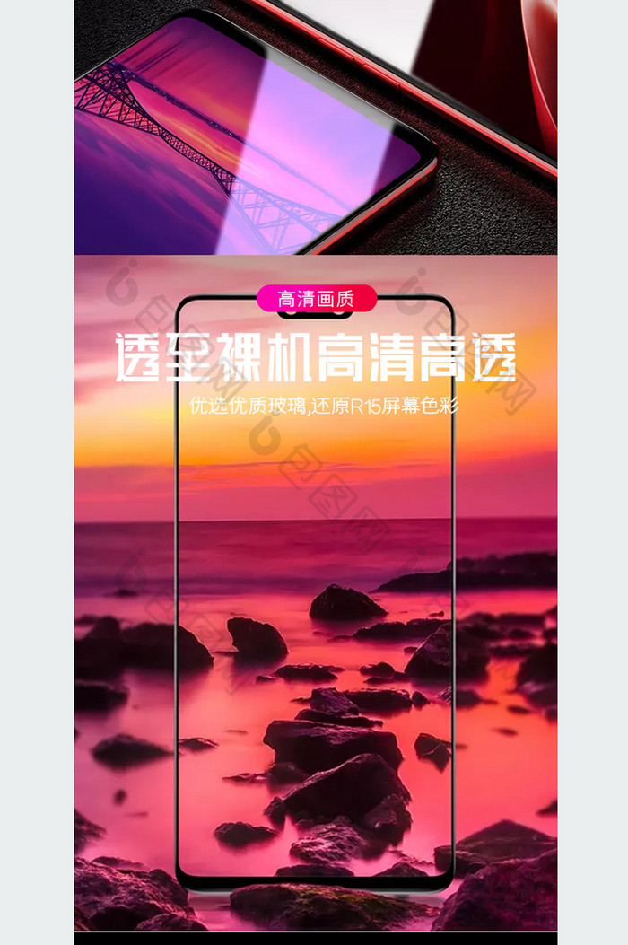 数码苹果安卓手机钢化膜电商详情页模板