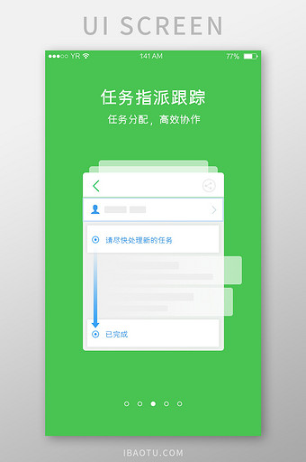 绿色简约风格插画风格任务指派引导展示界面图片
