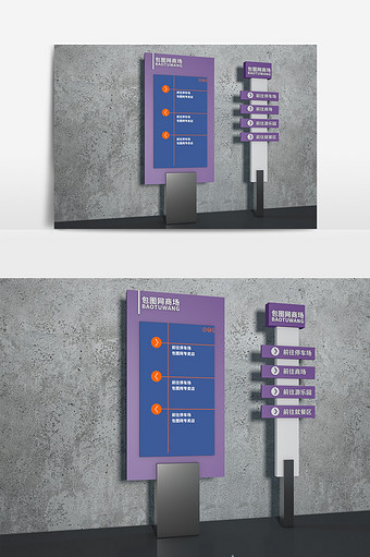cdr+AI+C4D商场导视系统导视地图图片