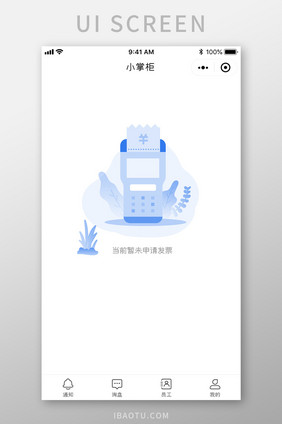 暂无申请发票APP缺省页UI移动界面