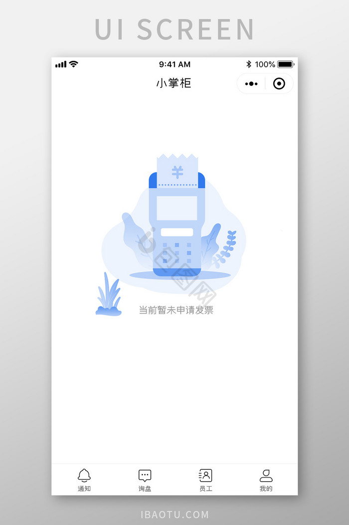 暂无申请发票APP缺省页UI移动界面图片