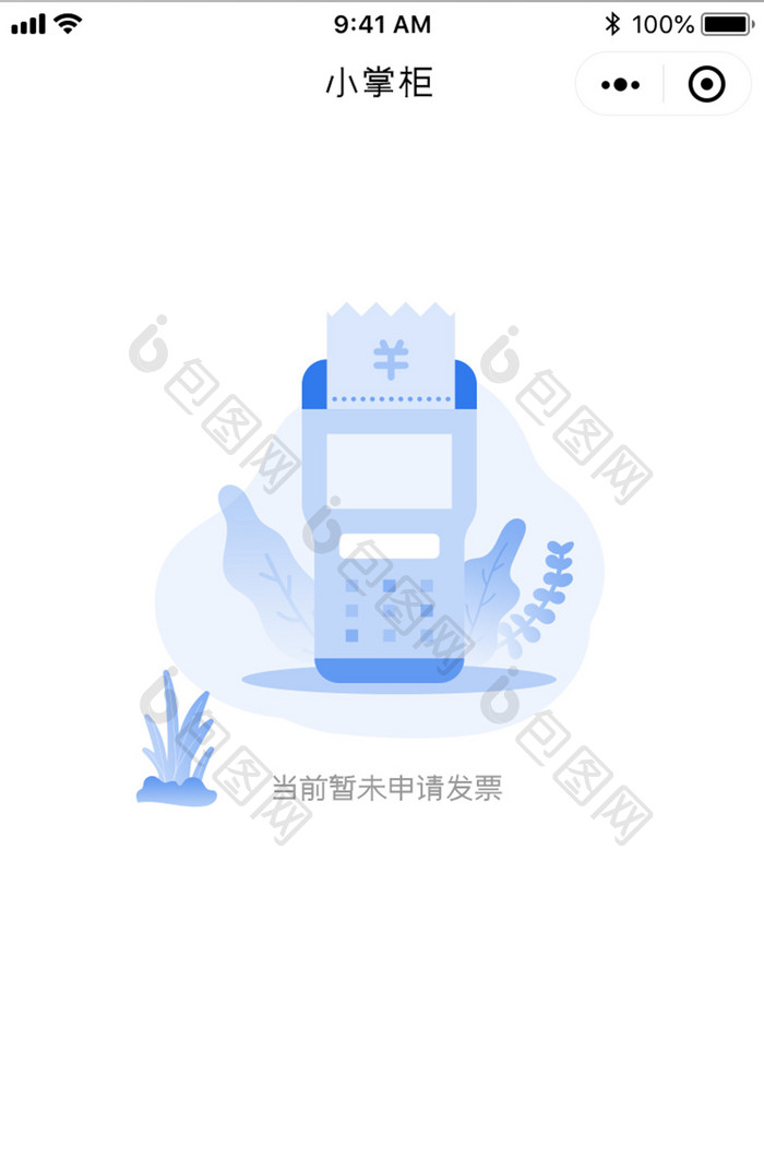 暂无申请发票APP缺省页UI移动界面