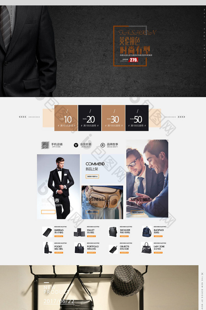 高端成熟男士男包淘宝天猫首页模板设计