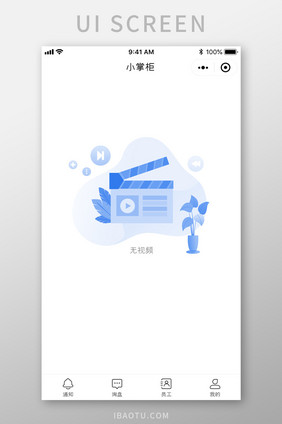 简洁无视频APP缺省页UI移动界面