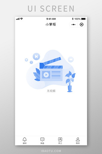 简洁无视频APP缺省页UI移动界面图片