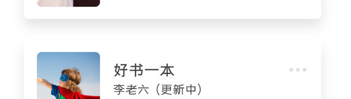 橙色简约清新风格卡片式书籍推荐展示界面