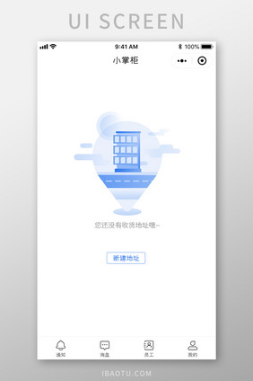 简洁暂无地址APP缺省页UI移动界面