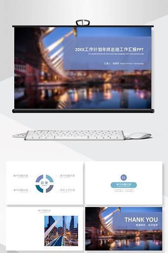 工作计划年终总结工作汇报PPT背景图片
