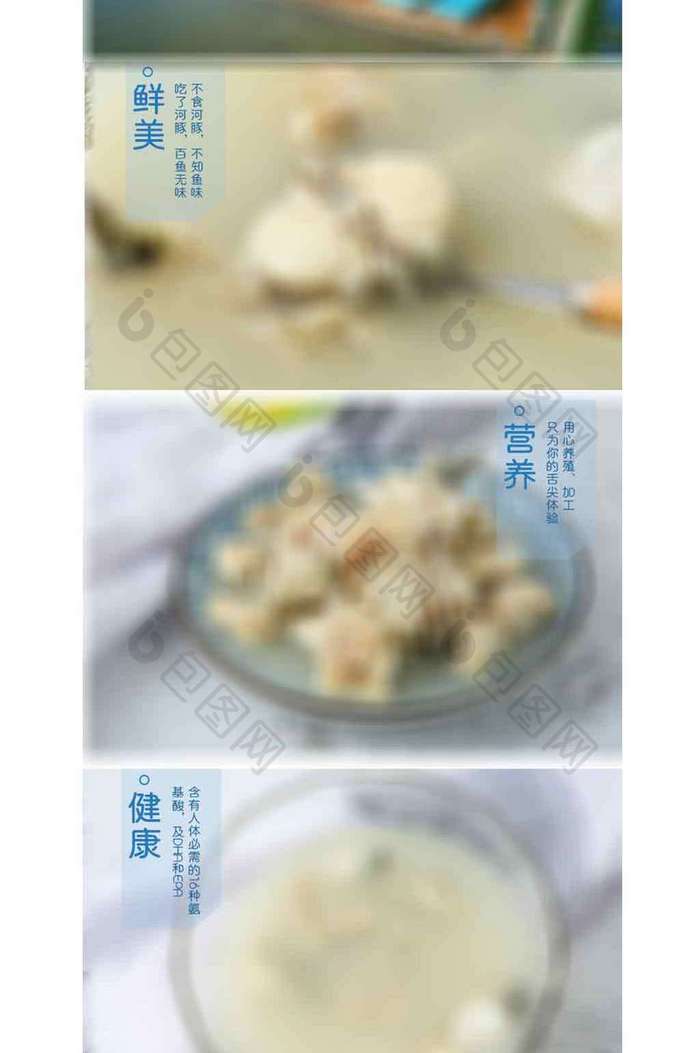 高端大气风春天食品海鲜鱼类详情页