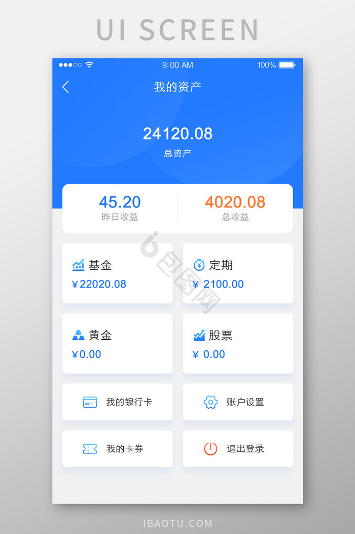 金融基金资产财富钱包UI界面图片
