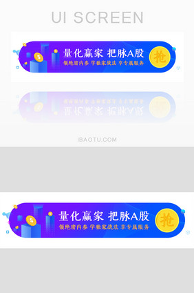 渐变胶囊banner运营股票金融科技网络