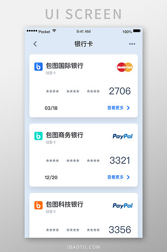 2019时尚金融服务业银行卡UI移动界面图片