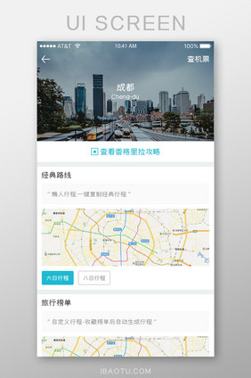 APP移动端旅游类产品目的地介绍UI页面