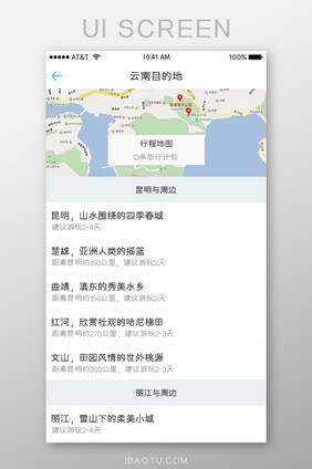 APP移动端目的地游玩UI界面