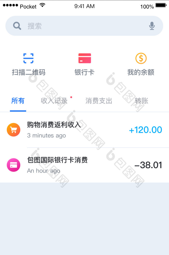 时尚金融银行交易详情UI移动界面