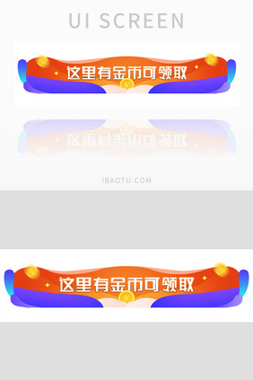 金融APP金币积分领取胶囊banner