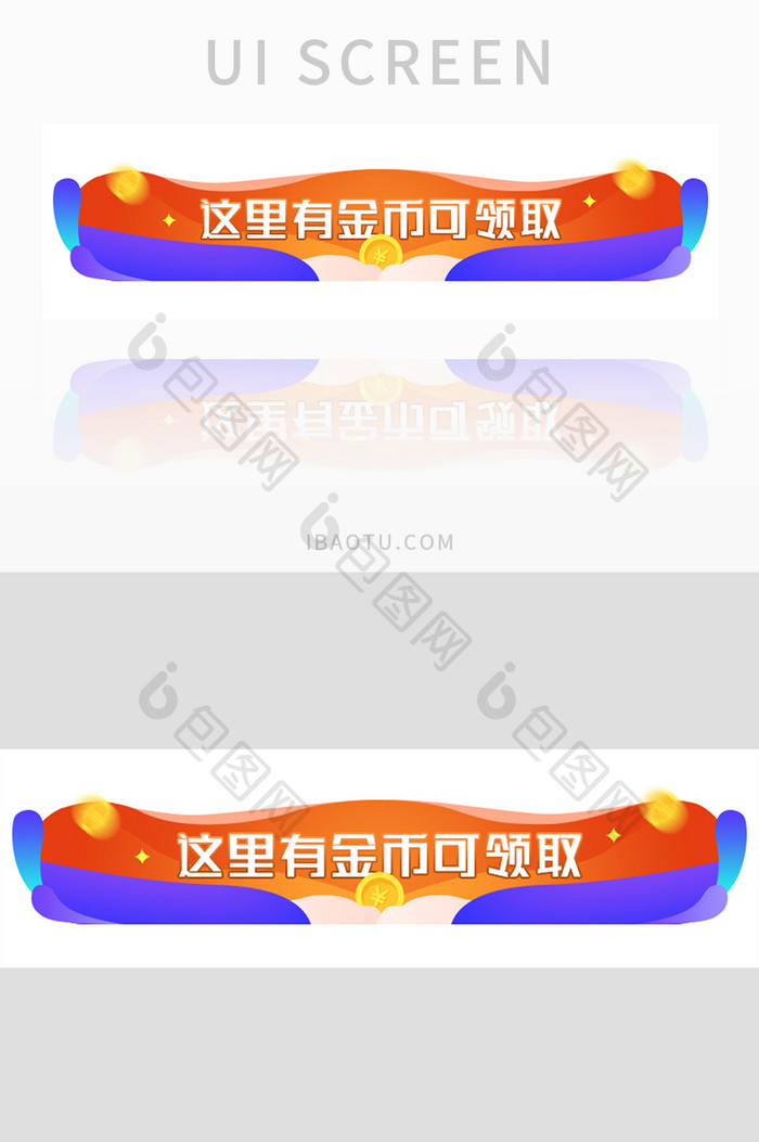 金融APP金币积分领取胶囊banner