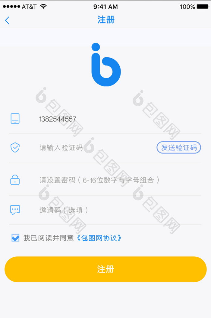 蓝色金融投资登录注册移动APP界面UI