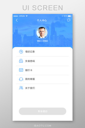 蓝色科技扁平金融投资app个人中心界面
