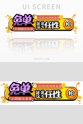 包图小白体漫画风格胶囊banner