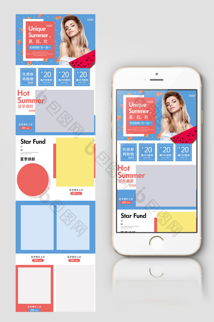 夏季女装换新手机端模板