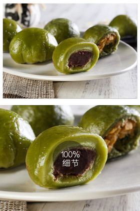 青团浅色豆沙馅白盘片