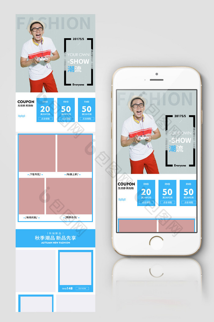 时尚潮流男装手机端模板
